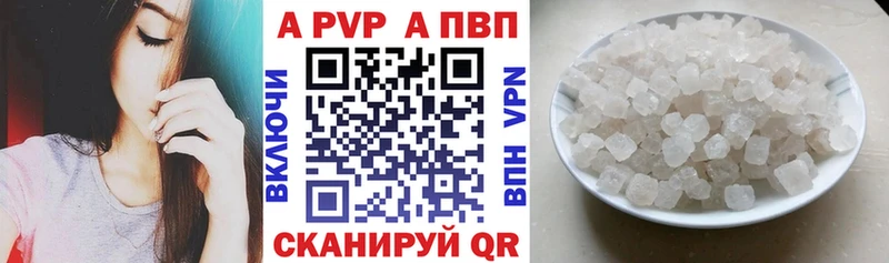 это наркотические препараты Межгорье A-PVP кристаллы мега как зайти