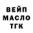 ГАШИШ Изолятор Danven