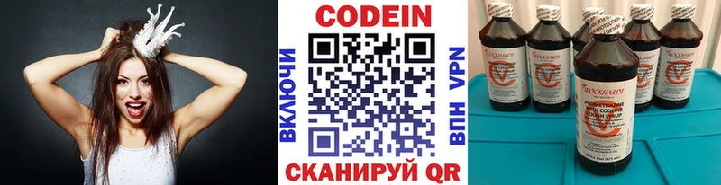 Codein напиток Lean (лин)  где купить наркоту  Межгорье 