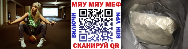 как найти   Межгорье  Мефедрон mephedrone 